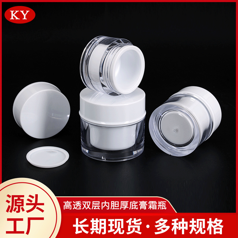 廠家現(xiàn)貨高透厚壁膏霜瓶瓶雙層內(nèi)膽面霜瓶20g30g旅行化妝品分裝瓶